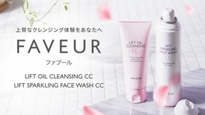 新感覚！年齢肌にリフトオイルクレンジングと炭酸洗顔で洗い上がりにハリケア！