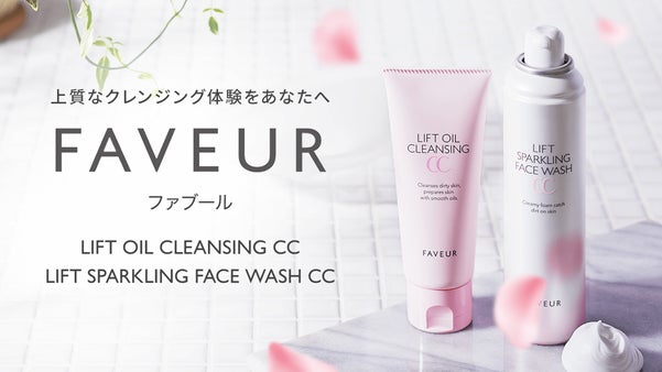 新感覚！年齢肌にリフトオイルクレンジングと炭酸洗顔で洗い上がりにハリケア！