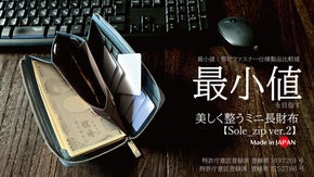 一級革職人の独自設計。「快適ファースト」整理ができる圧倒的に薄く小さい長財布