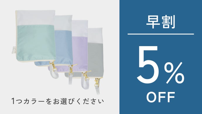 ポーチで日常的に防災！はじめての災害対策ならまずは手軽にアレンジ 