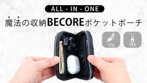 柔軟で優れた収納力 ! デイリー使いも、旅行の時も GOOD。 BECORE財布