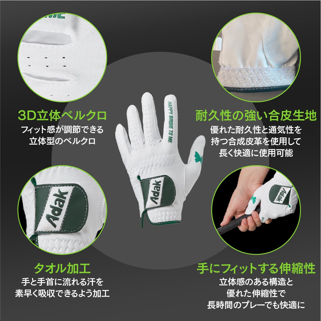 カチッ! グローブが正しいスイングを音で知らせる！新概念ゴルフ
