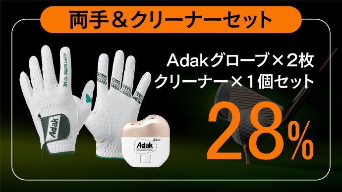 カチッ! グローブが正しいスイングを音で知らせる！新概念ゴルフ