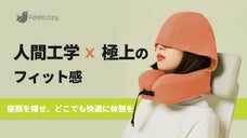 【人間工学&times; 寝顔隠し】快適な旅行に欠かせない理想のネックピロー！