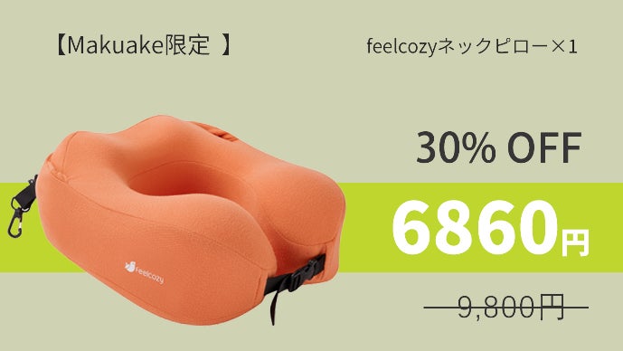 人間工学× 寝顔隠し】快適な旅行に欠かせない理想のネックピロー