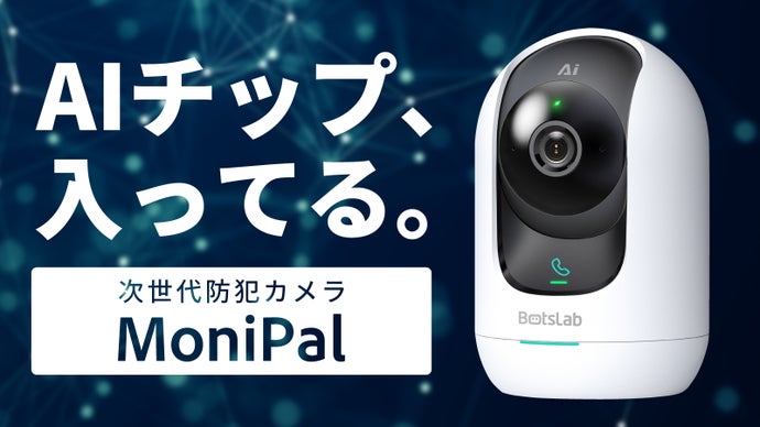 360 Wi-FiカメラII 防犯カメラ かるく 見守り 声かけ 3個 電動ガン 8