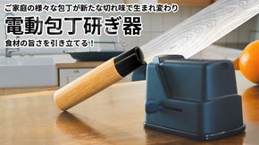 "たった1分で"切れ味復活！片手でラクラク、2本の砥石を搭載した電動包丁研ぎ器