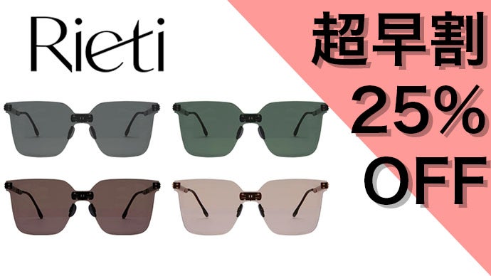 Rieti サングラス MUSINSA公式 | RIETI [2PACK] リエティサングラスコレクション