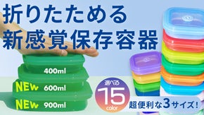 とにかく万能！食材が活きる、楽しさが増える！大容量になった【PUSH LOCK】