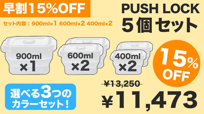 とにかく万能！食材が活きる、楽しさが増える！大容量になった【PUSH