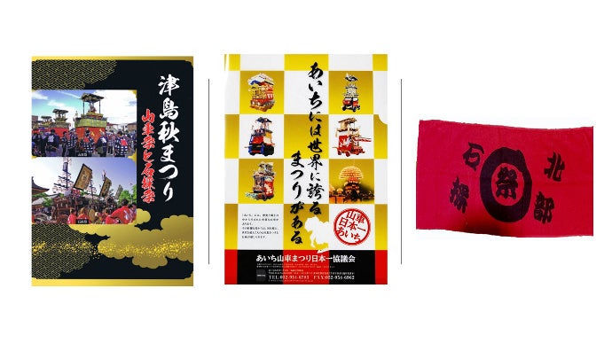 愛知・尾張津島秋まつり】100年以上の歴史がある石採祭を後世へ