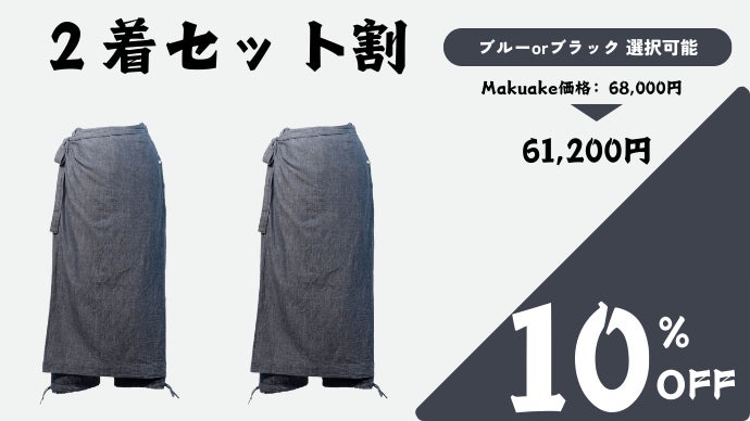岡山デニムのおしゃれなワイドパンツ「袴パンツ」｜マクアケ