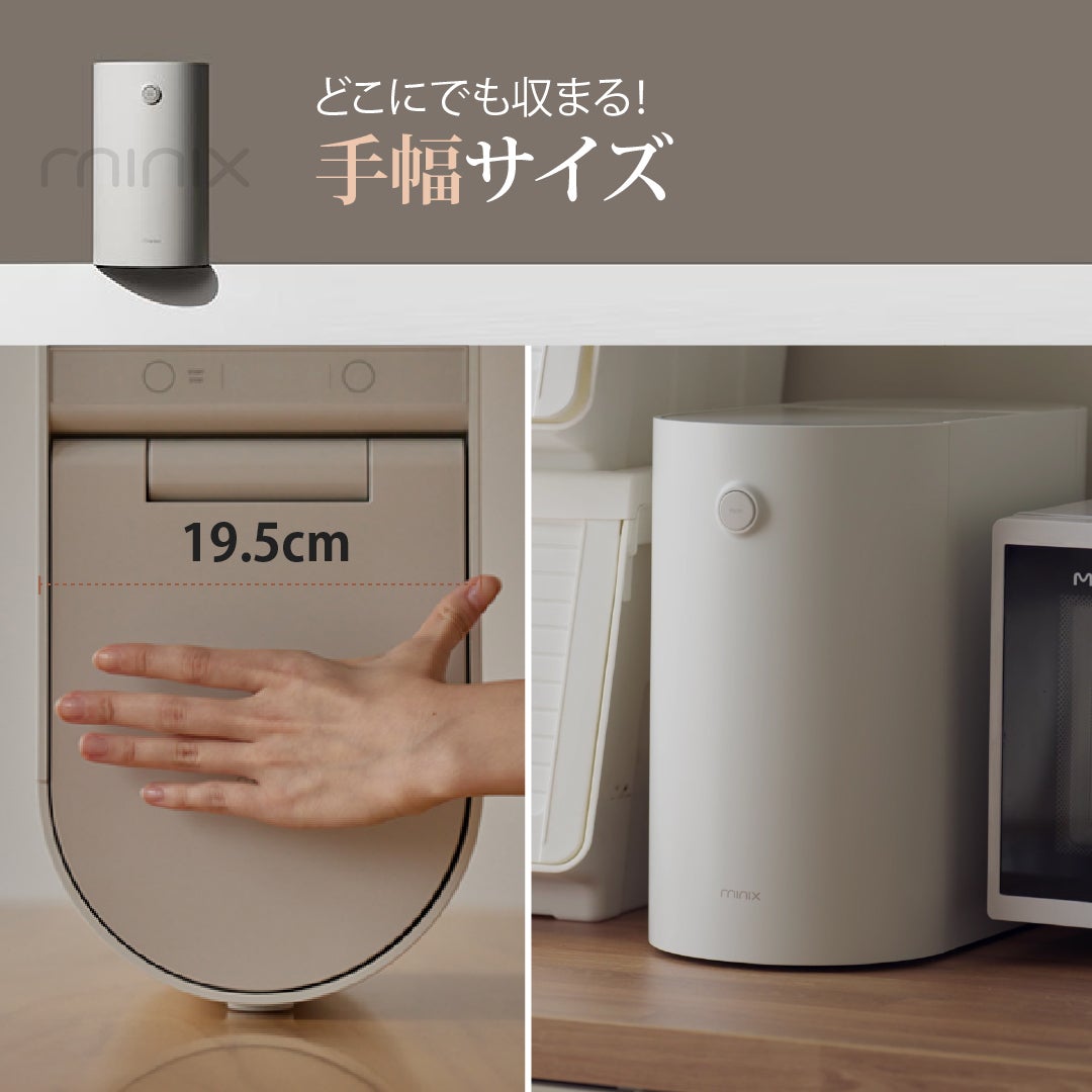 圧倒的な【19.9dB超静音】【19.5cm手幅サイズ】超シンプルな生ごみ処理