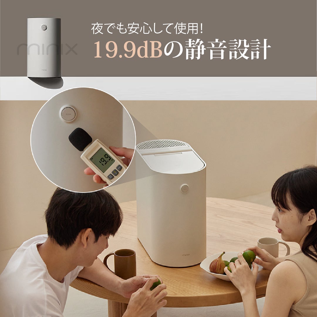 圧倒的な【19.9dB超静音】【19.5cm手幅サイズ】超シンプルな生ごみ処理