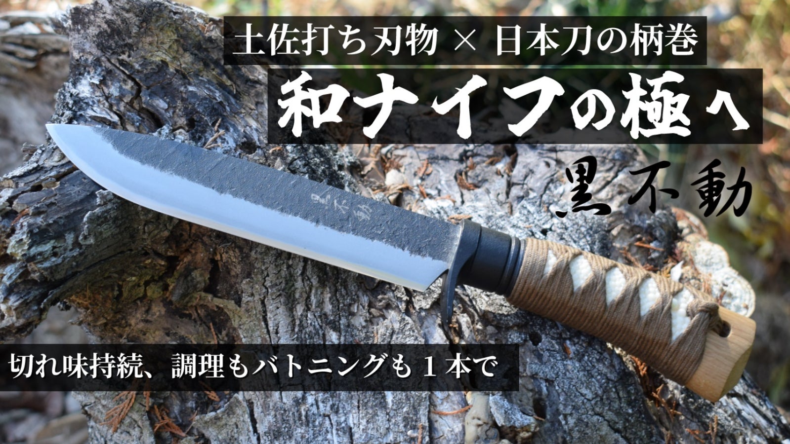 バトニングナイフ　残欠刀合法サイズ バトニングナイフ 残欠刀合法サイズクラシック