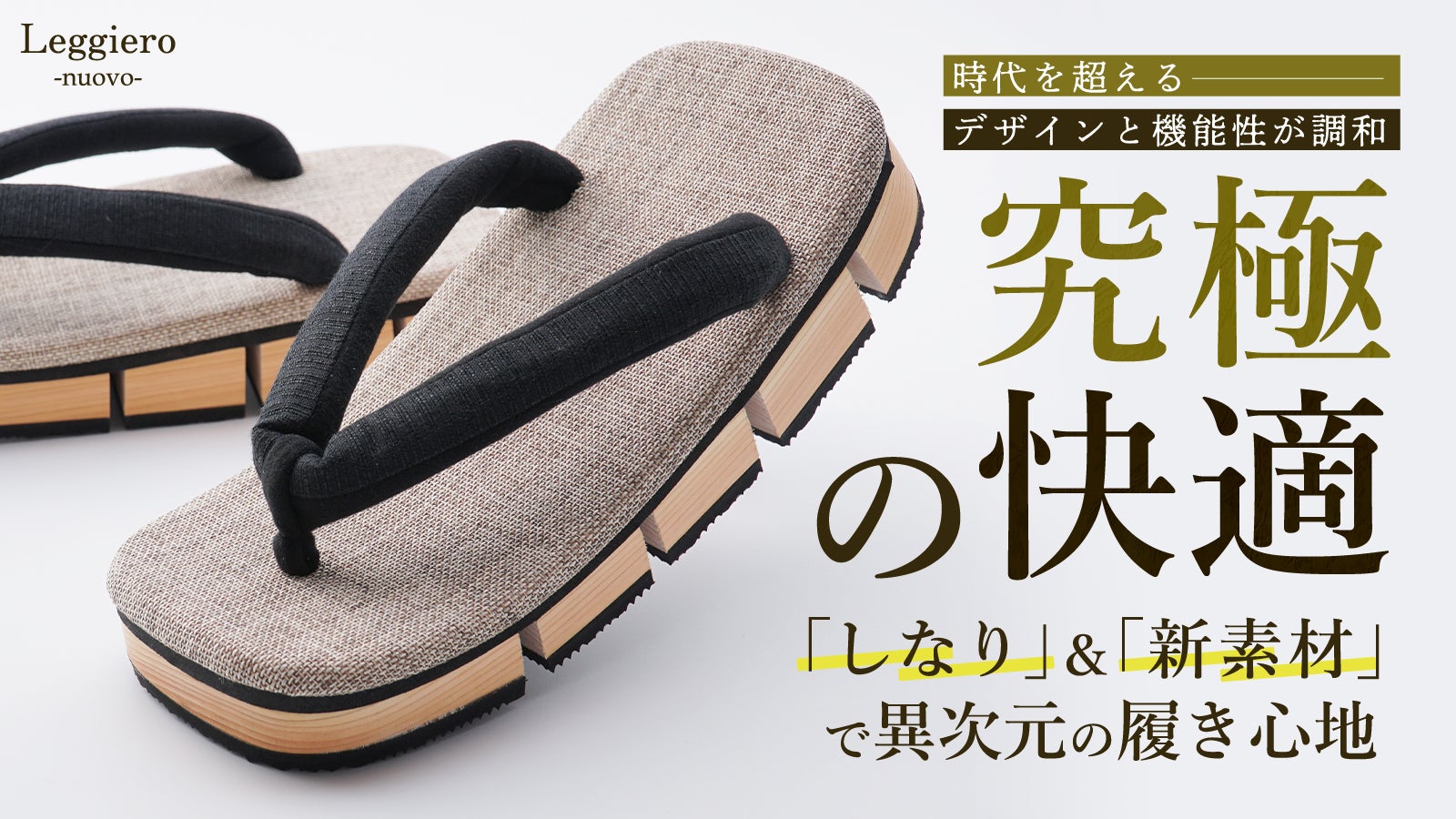 古備前　鬼面三つ足水盤 時代を超えるデザインと機能性。さらなる履き心地を追求した足を開放