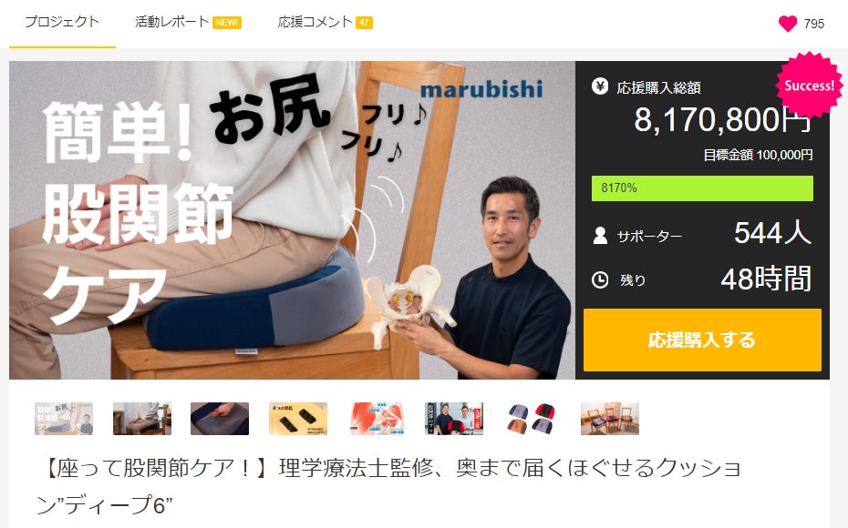 美品】【座って股関節ケア!】理学療法士監修奥まで届くほぐせる 美品】【座って股関節ケア!】理学療法士監修奥まで届くほぐせる