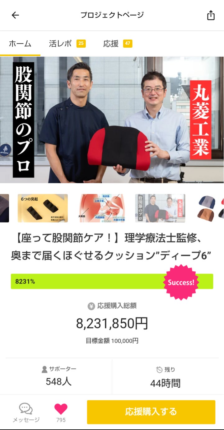 【美品】【座って股関節ケア！】理学療法士監修　奥まで届くほぐせる　ディープ6 detail_38849_17058056338012.
