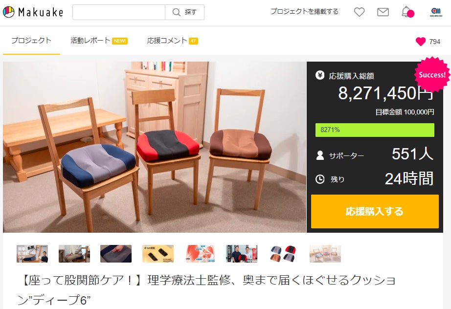 【美品】【座って股関節ケア！】理学療法士監修　奥まで届くほぐせる　ディープ6 座って股関節ケア！】理学療法士監修、奥まで届くほぐせる