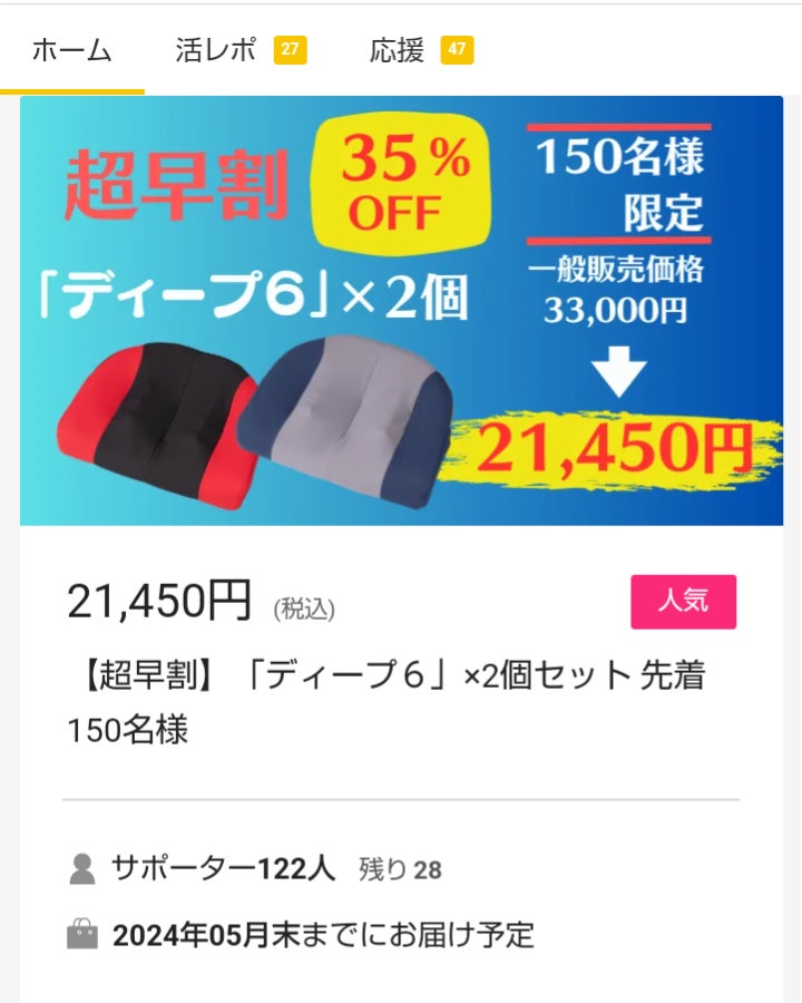 【美品】【座って股関節ケア！】理学療法士監修　奥まで届くほぐせる　ディープ6 座って股関節ケア！】理学療法士監修、奥まで届くほぐせる