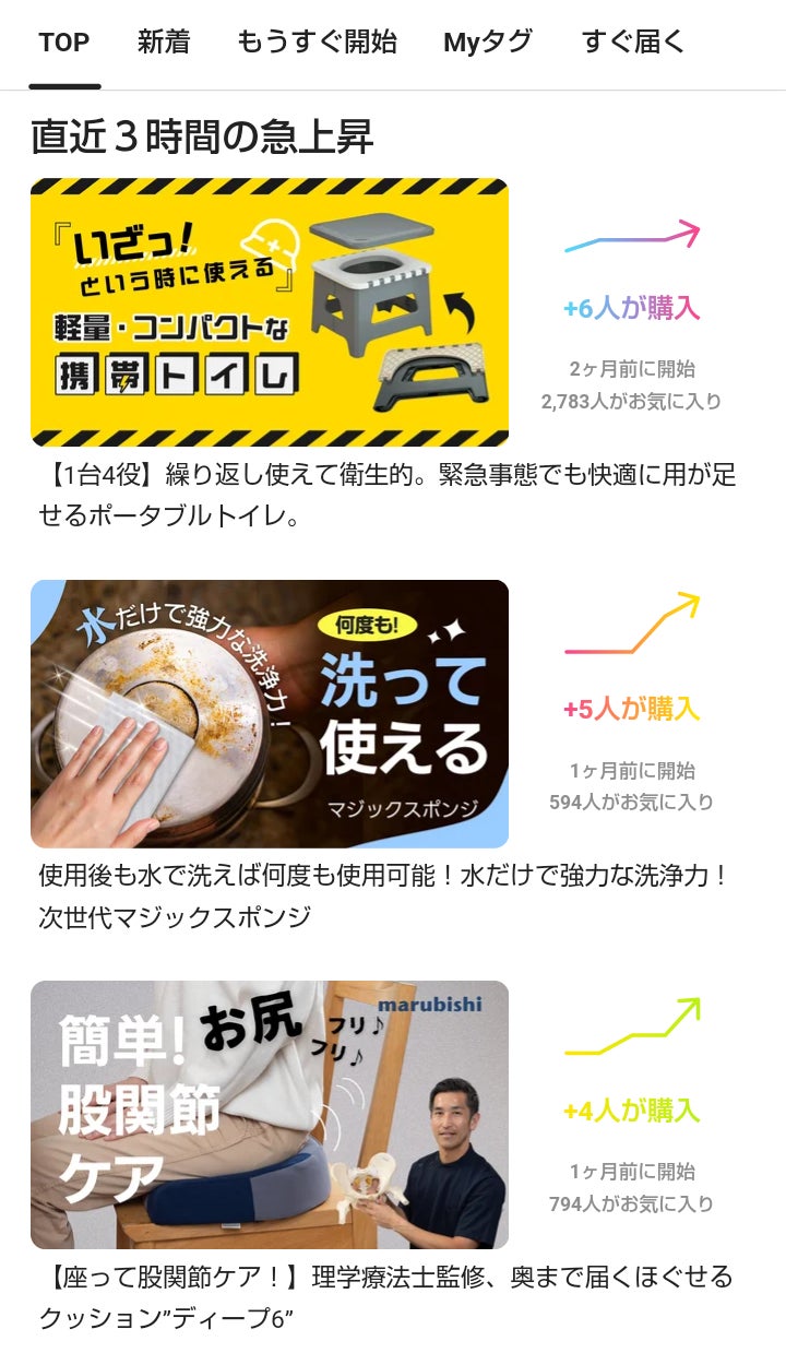 【美品】【座って股関節ケア！】理学療法士監修　奥まで届くほぐせる　ディープ6 Makuake｜【座って股関節ケア！】理学療法士監修、奥まで届くほ