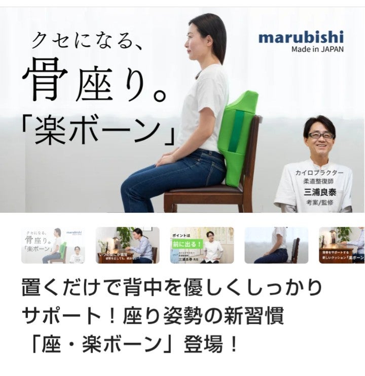 Makuake｜【座って股関節ケア！】理学療法士監修、奥まで届くほぐせる