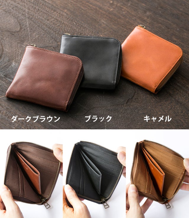 小さい・薄い・大容量の財布＆鍵ポケット付き！ 経年変化するレザー