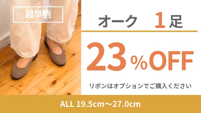 Kesou ラウンドトゥパンプス オーク　23cm 感動フィット】しかも、軽い、洗える、楽なのにきれい見え