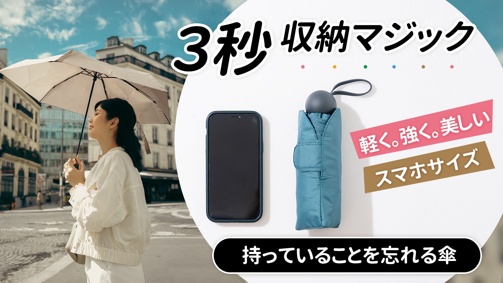 シリーズ売上2億円突破】 ミニマム＆形状記憶。手を濡らさずに