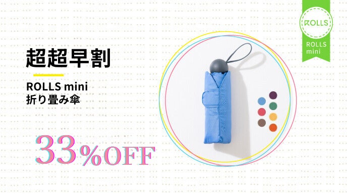 シリーズ売上2億円突破】 ミニマム＆形状記憶。手を濡らさずに仕舞える