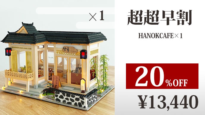 完成した達成感は格別！本物さながらの韓国の歴史と伝統を楽しめるDIY