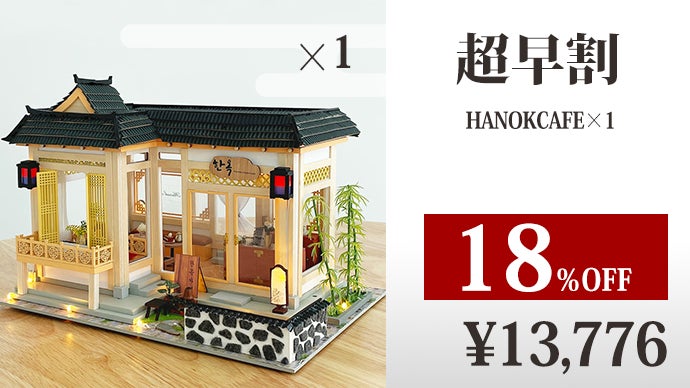 完成した達成感は格別！本物さながらの韓国の歴史と伝統を楽しめるDIY