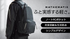 【軽量デザイン】シンプルながらも機能性抜群、本物のバックパックはここにあった。