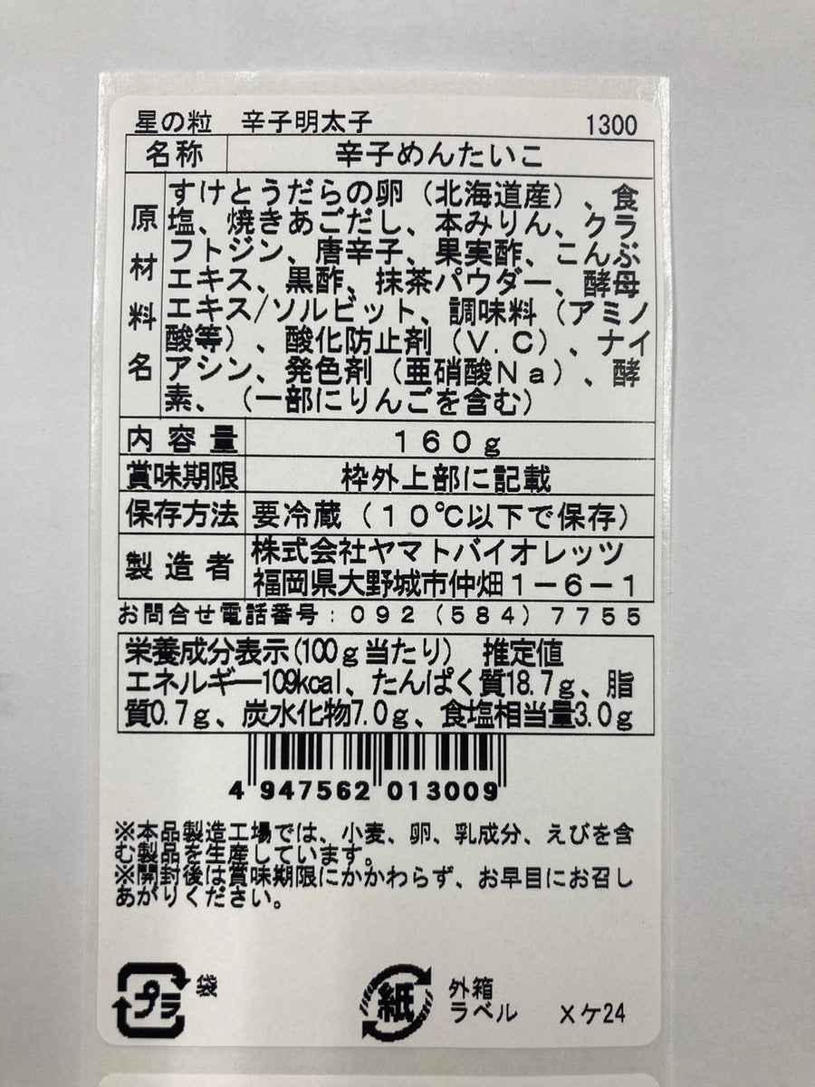 田野屋塩二郎　全8種類　令和の虎　土佐　田野海岸　太陽結晶塩　牡蠣　毛蟹　牛丼 田野屋塩二郎全8種類令和の虎土佐田野海岸太陽結晶塩牡蠣毛蟹牛丼