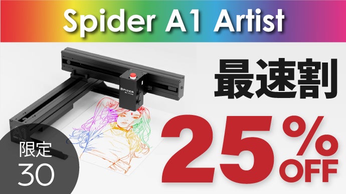 激レア　Kiama刻印入り　スパイダー　15.OF.30 本格的な彫刻＆切断＆描画を簡単に！コンパクトなレーザー加工機Spider