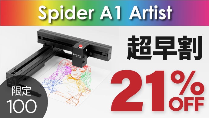 本格的な彫刻&切断&描画を簡単に!コンパクトなレーザー加工機 本格的な彫刻&切断&描画を簡単に!コンパクトなレーザー加工機