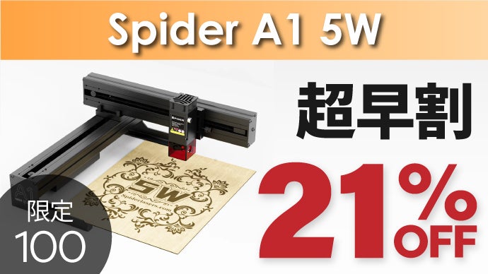 本格的な彫刻＆切断＆描画を簡単に！コンパクトなレーザー加工機