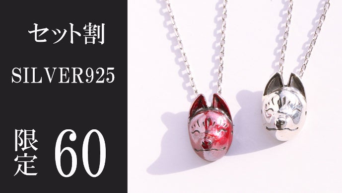 受け継がれてきた伝統芸能「能」や「神楽」で使う、『狐面』のかわいい