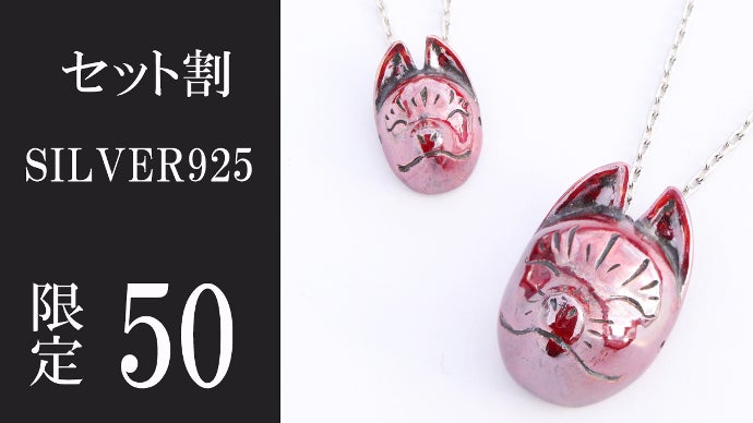 受け継がれてきた伝統芸能「能」や「神楽」で使う、『狐面』のかわいい