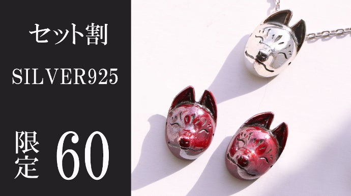 受け継がれてきた伝統芸能「能」や「神楽」で使う、『狐面』の