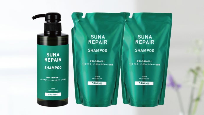 あの!? SUNAシャンプープレミアムが芯から毛髪補修する機能を強化！新
