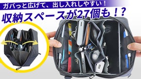 小物の収納をよりスマートに！あらゆるシーンで大活躍するBECORE多用途ポーチ