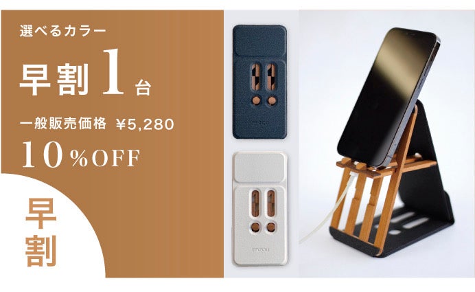 FF×能作 曲がるスマホスタンド モーグリ FF×能作 曲がるスマホスタンド モーグリ