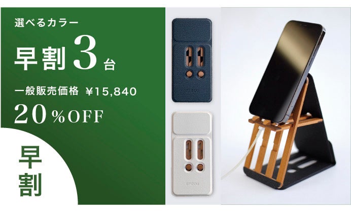 スマホを立てかけるためのもの 3段階に調整可能！】木のぬくもり感じる、天然木の折りたたみ式スマホ