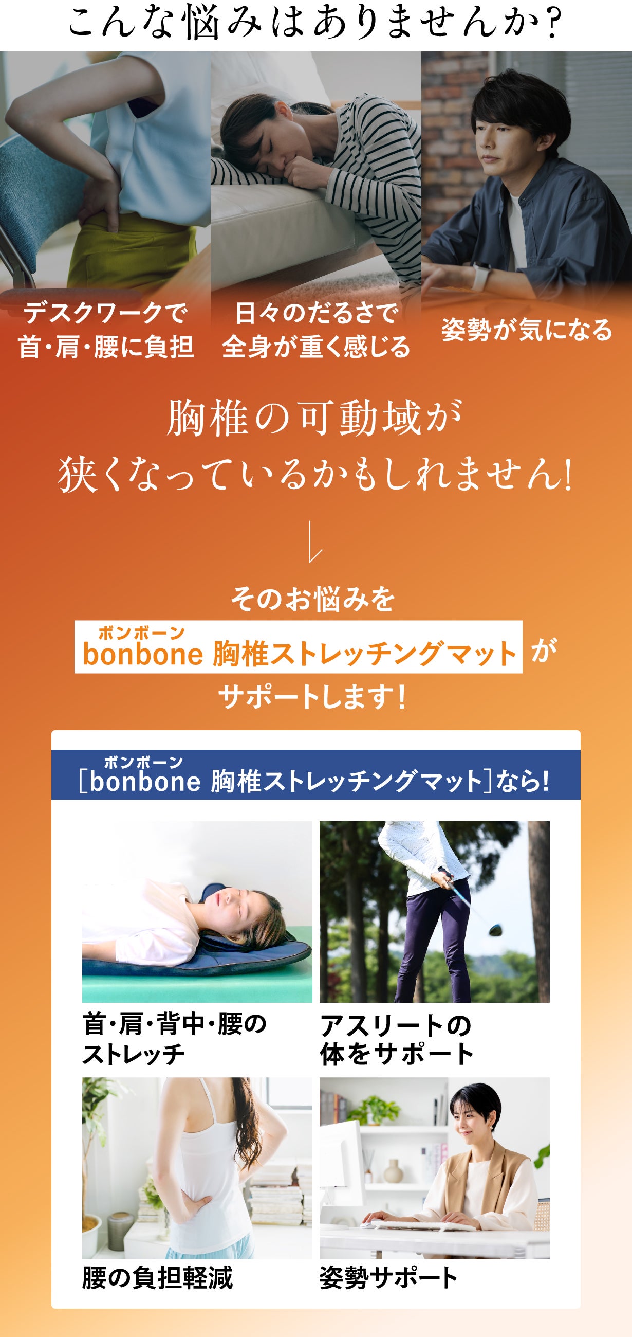 エアーcompressionストレッチングマット 施術家も納得したマットレス！空気の力で気持ちよく体をストレッチ