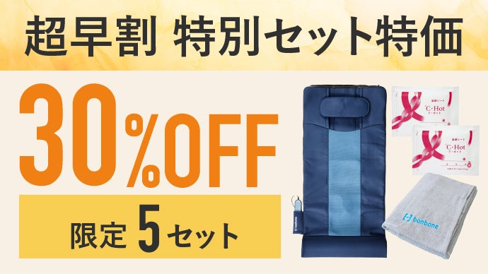 施術家も納得したマットレス！空気の力で気持ちよく体をストレッチ
