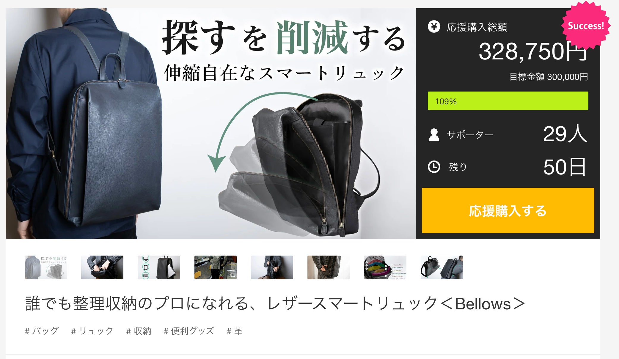 Makuake｜誰でも整理収納のプロになれる、レザースマートリュック