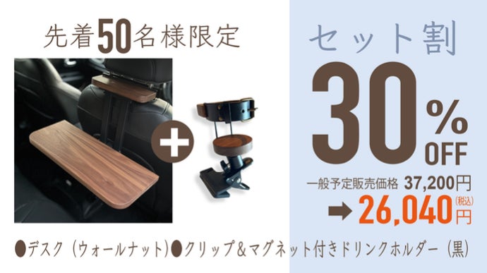 ss様　ウォルナット　運転席側　テーブルあり　ありがとうございます！ ss様ウォルナット運転席側テーブルありありがとうございます！