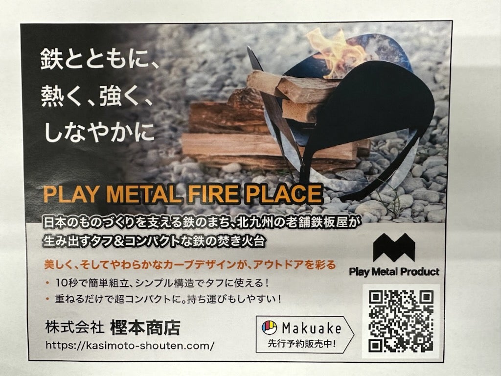 10秒で簡単組立、コンパクトに持ち運べて末永く使える。タフな鉄の