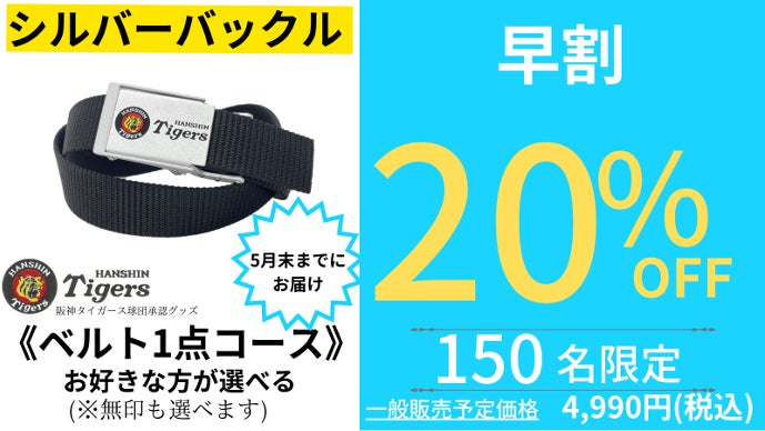 レトロ　阪神タイガース　ベルトバックル レトロ 阪神タイガース ベルトバックル 楽天市場】阪神